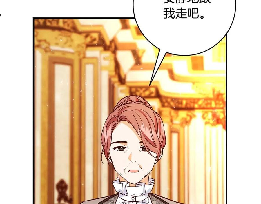 恶女哪来的义气全集解说漫画,第17话 好姐妹151图