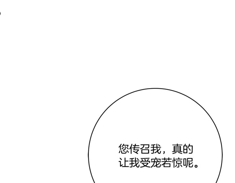 恶女哪来的义气全集解说漫画,第17话 好姐妹172图