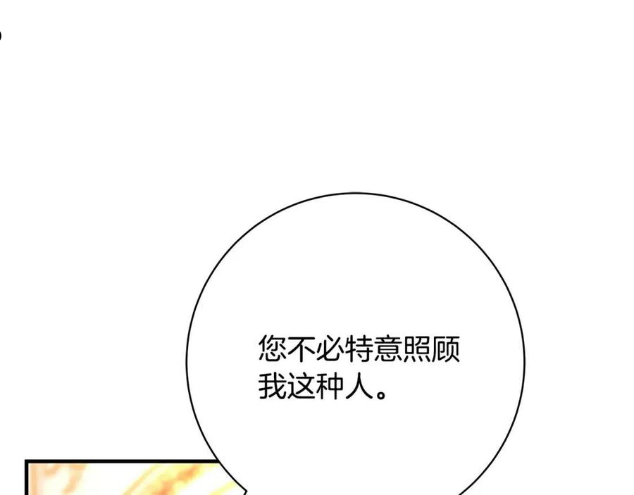 恶女哪来的义气全集解说漫画,第17话 好姐妹207图