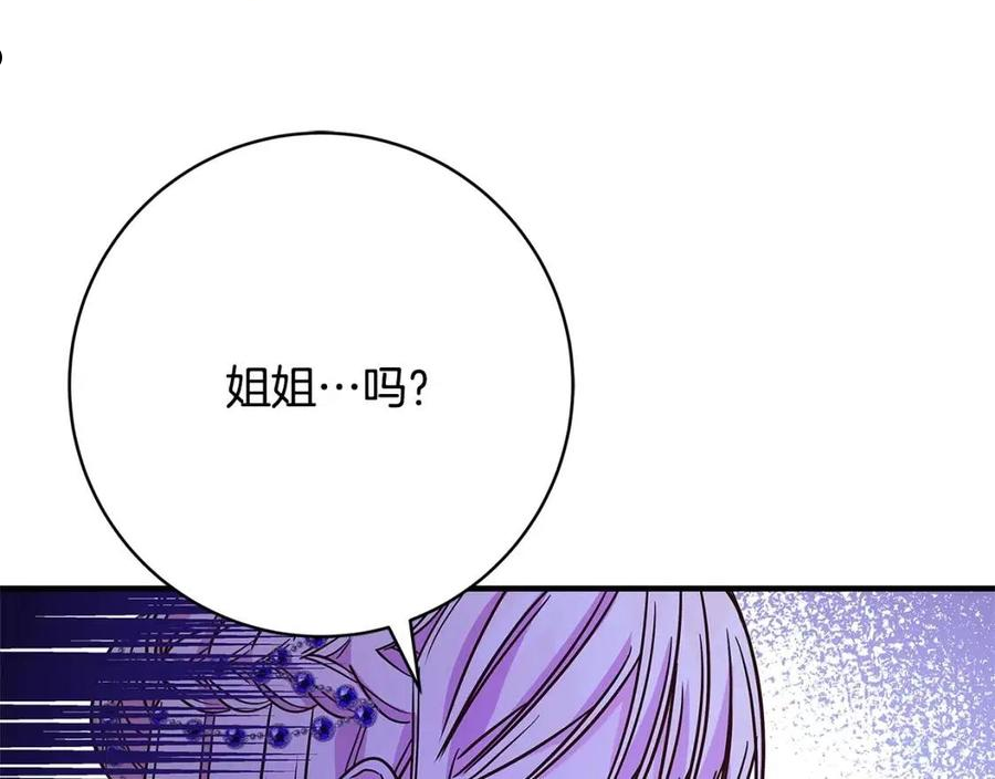 恶女哪来的义气全集解说漫画,第17话 好姐妹238图