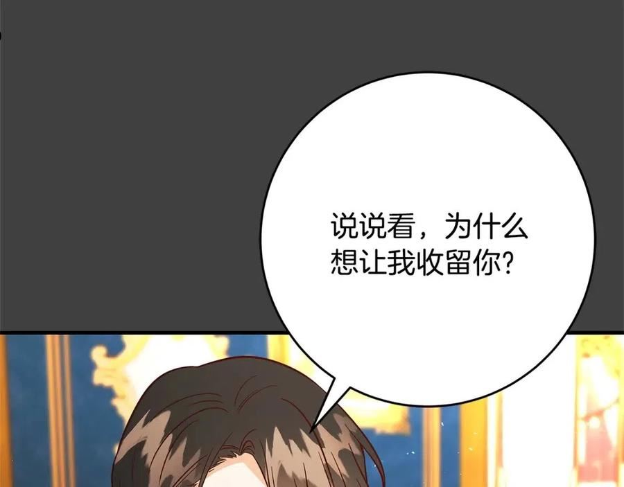 恶女哪来的义气全集解说漫画,第43话 背后的帮手16图