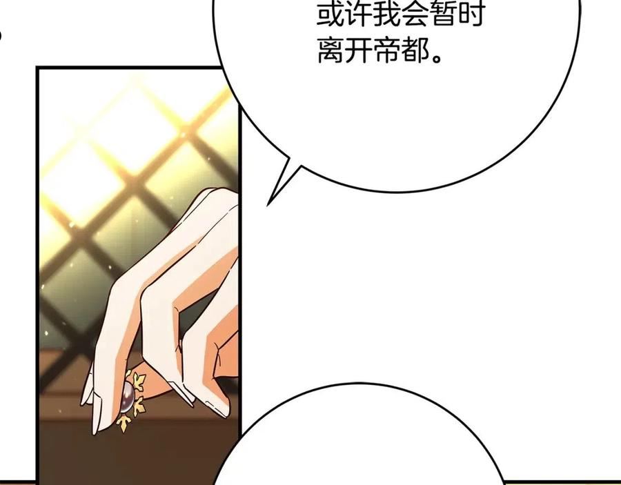 恶女哪来的义气全集解说漫画,第43话 背后的帮手192图