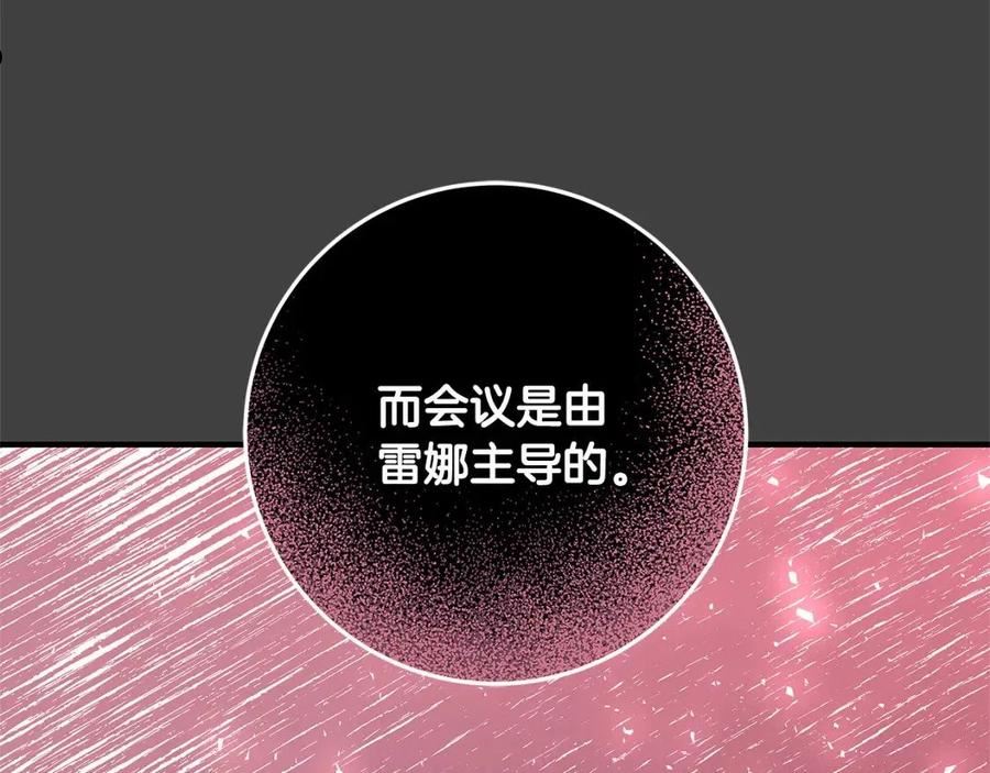 恶女哪来的义气全集解说漫画,第43话 背后的帮手76图