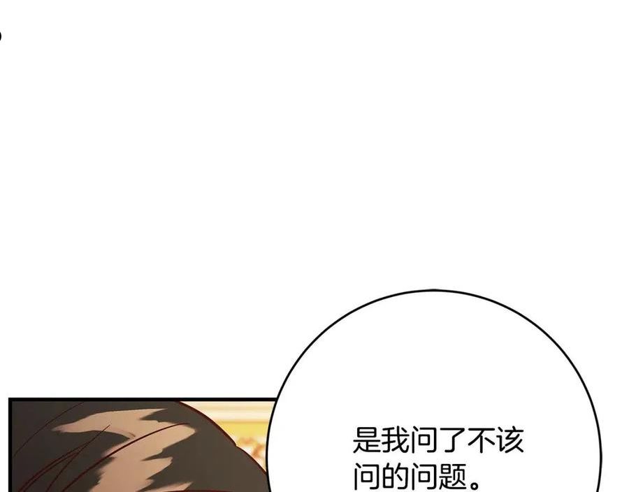 恶女哪来的义气全集解说漫画,第44话 她是我的！115图