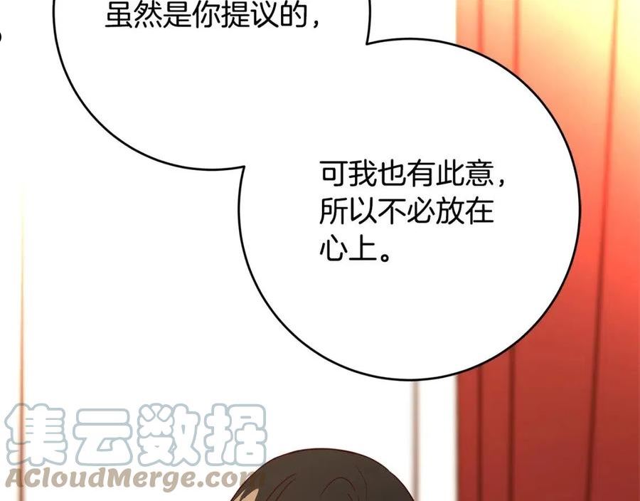 恶女哪来的义气全集解说漫画,第44话 她是我的！153图