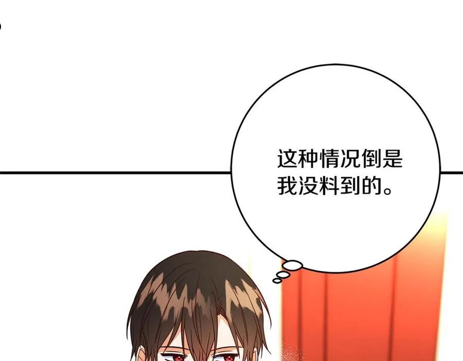 恶女哪来的义气全集解说漫画,第44话 她是我的！187图