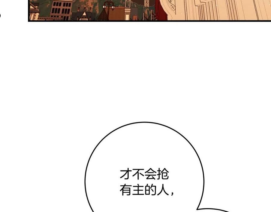 恶女哪来的义气全集解说漫画,第44话 她是我的！51图