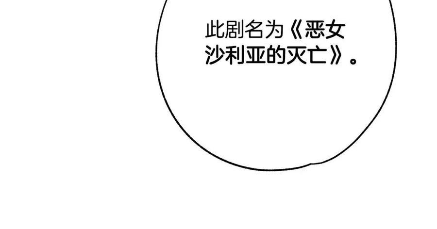 恶女哪来的义气全集解说漫画,第44话 她是我的！80图