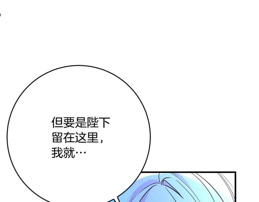 恶女哪来的义气全集解说漫画,第45话 差点失手155图