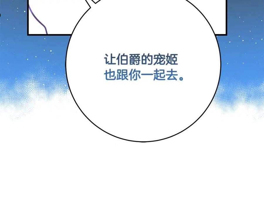 恶女哪来的义气全集解说漫画,第45话 差点失手167图