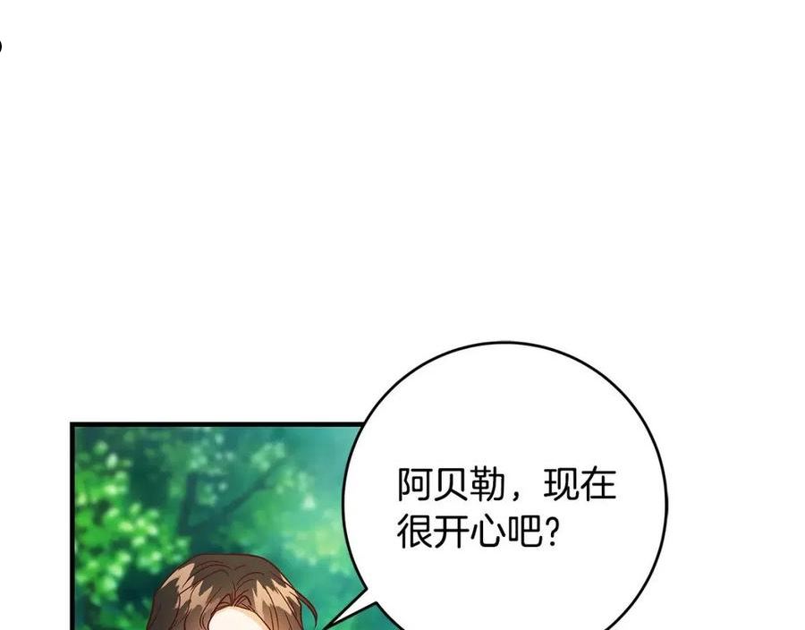 恶女哪来的义气全集解说漫画,第45话 差点失手7图