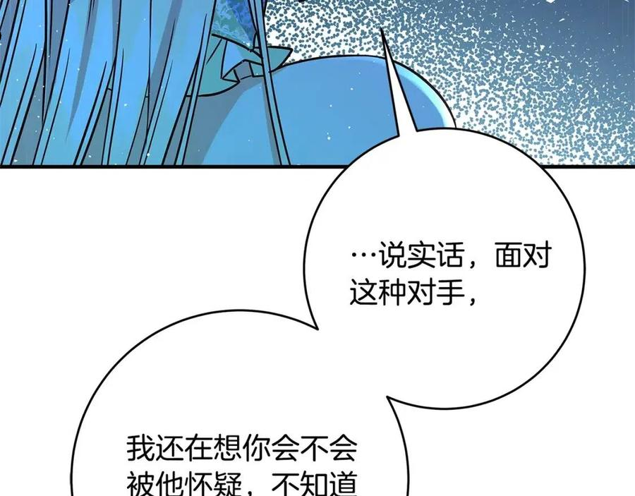 恶女哪来的义气全集解说漫画,第18话 吃醋103图