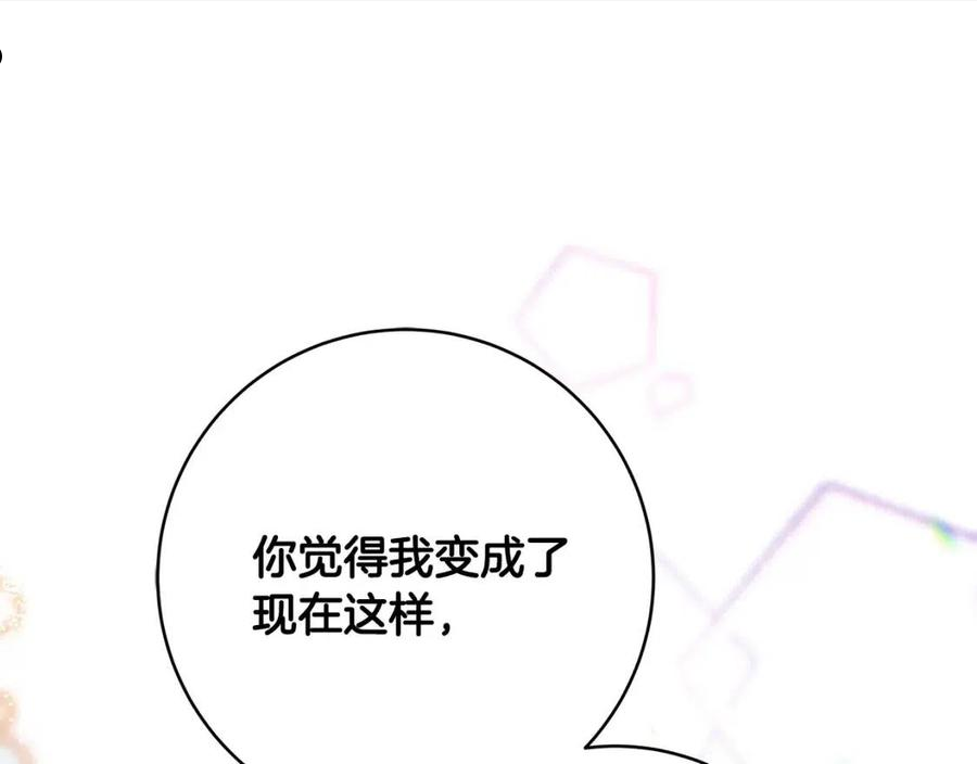 恶女哪来的义气全集解说漫画,第18话 吃醋170图