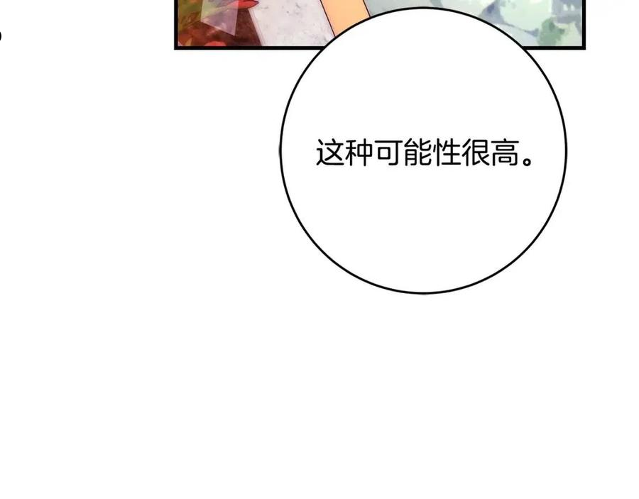 恶女哪来的义气全集解说漫画,第18话 吃醋62图