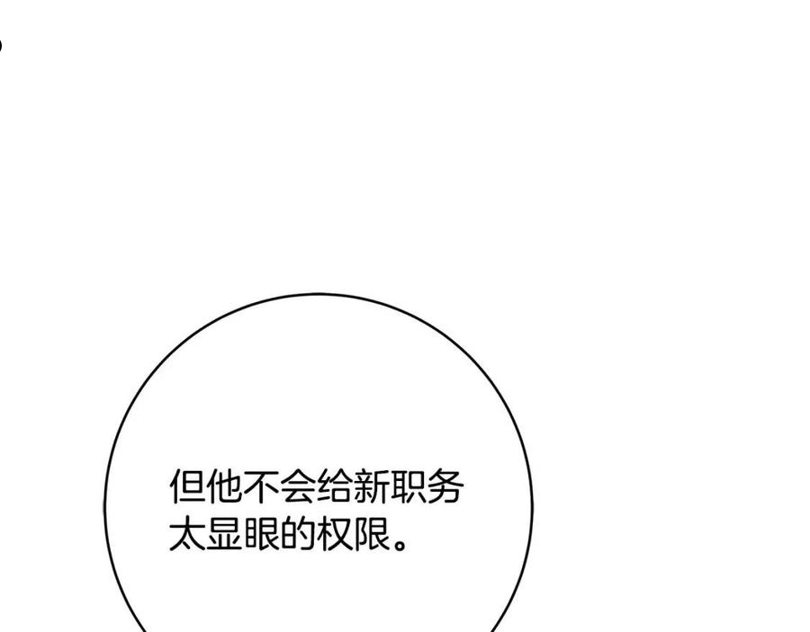 恶女哪来的义气全集解说漫画,第18话 吃醋64图