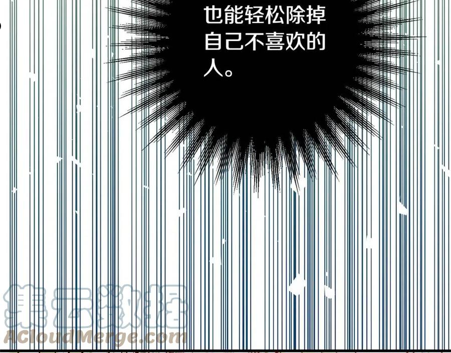 恶女哪来的义气全集解说漫画,第18话 吃醋97图