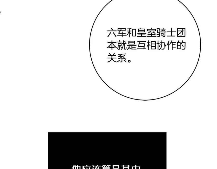 恶女哪来的义气全集解说漫画,第19话 铲除114图