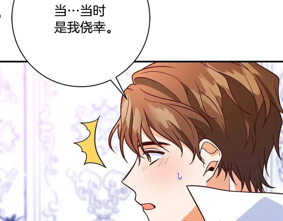 恶女哪来的义气全集解说漫画,第19话 铲除126图