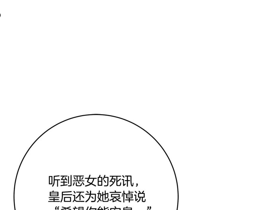 恶女哪来的义气全集解说漫画,第19话 铲除159图