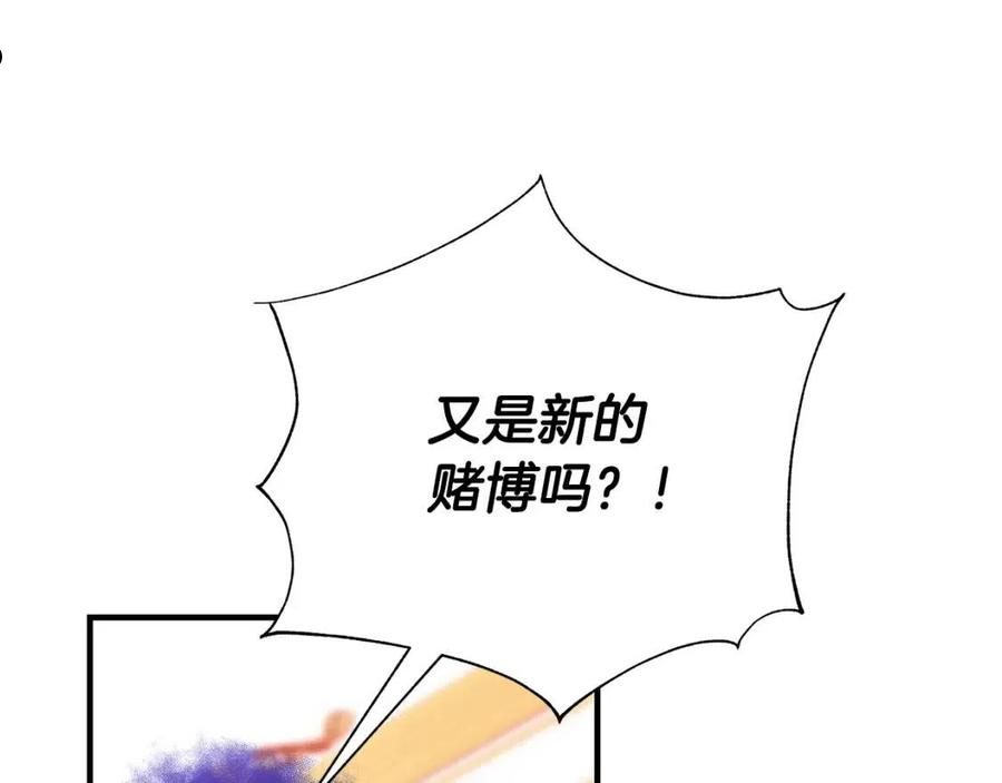 恶女哪来的义气全集解说漫画,第19话 铲除192图