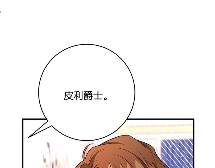 恶女哪来的义气全集解说漫画,第19话 铲除90图