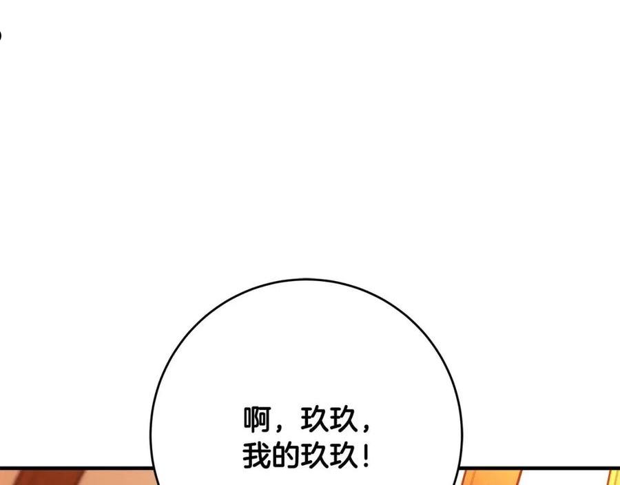 恶女哪来的义气全集解说漫画,第47话 赛场阴谋186图