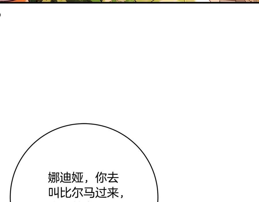 恶女哪来的义气全集解说漫画,第47话 赛场阴谋44图