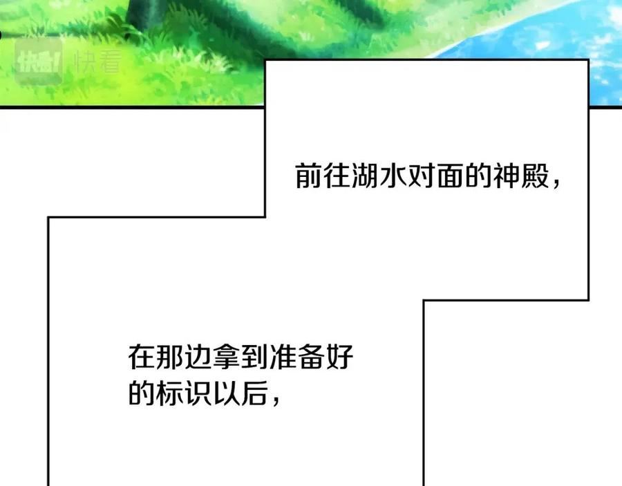 恶女哪来的义气全集解说漫画,第48话 疯狂的追求者160图