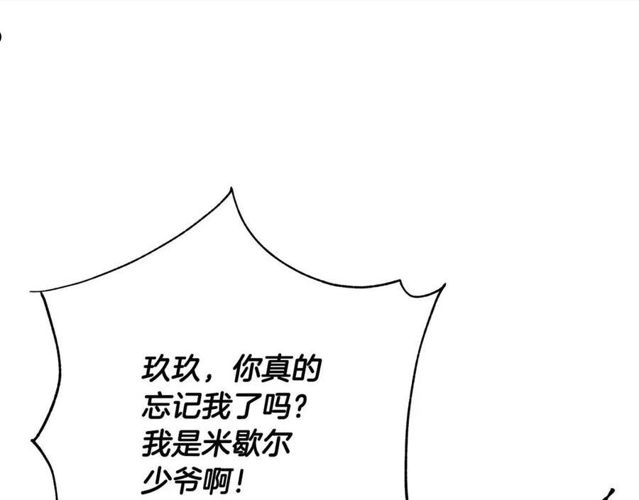 恶女哪来的义气全集解说漫画,第48话 疯狂的追求者30图