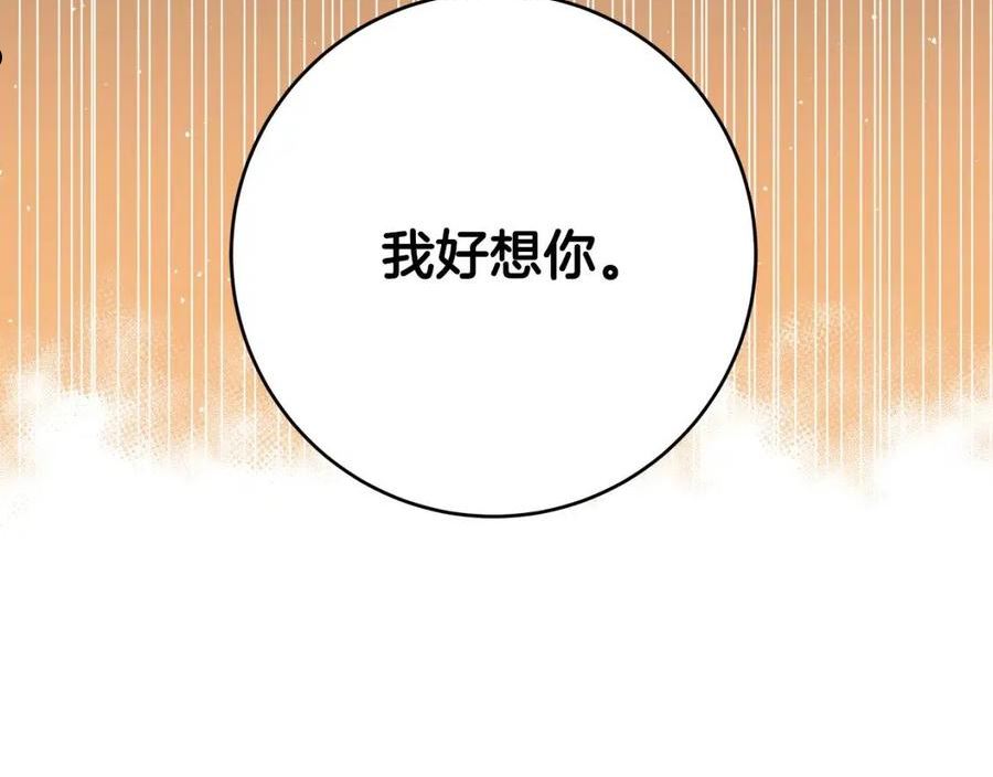 恶女哪来的义气全集解说漫画,第48话 疯狂的追求者4图