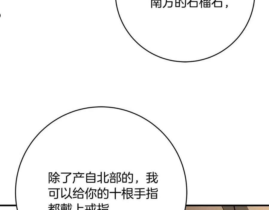 恶女哪来的义气全集解说漫画,第48话 疯狂的追求者59图