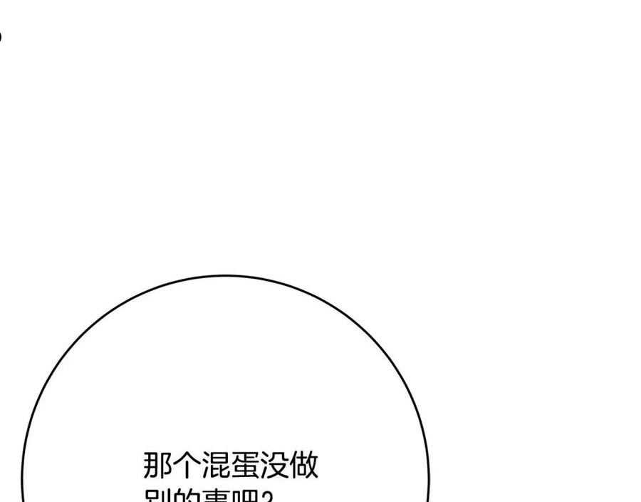 恶女哪来的义气全集解说漫画,第48话 疯狂的追求者78图