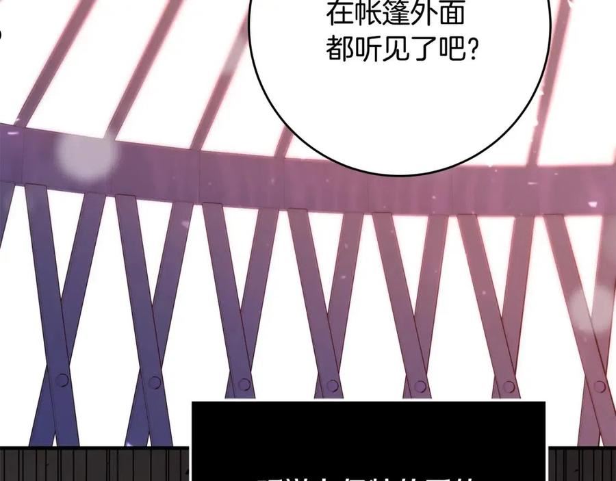 恶女哪来的义气全集解说漫画,第48话 疯狂的追求者87图