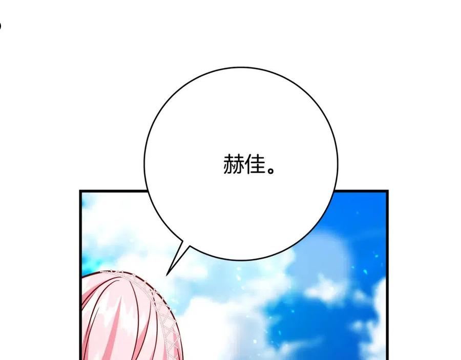 恶女哪来的义气全集解说漫画,第49话 中途离场178图