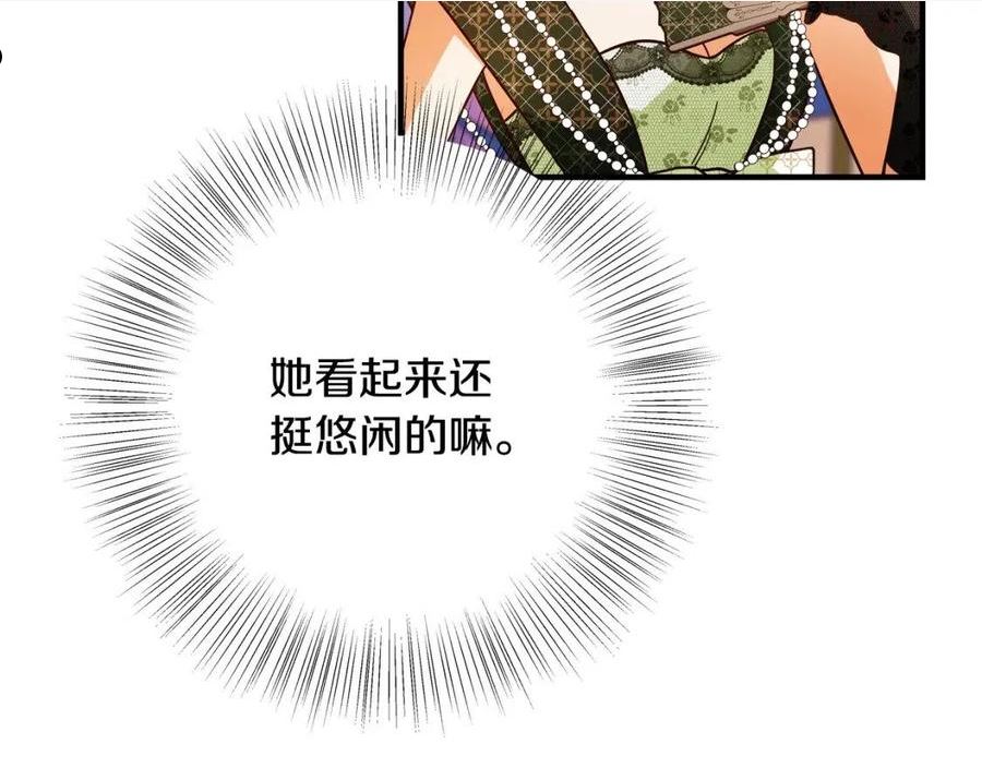 恶女哪来的义气全集解说漫画,第49话 中途离场20图