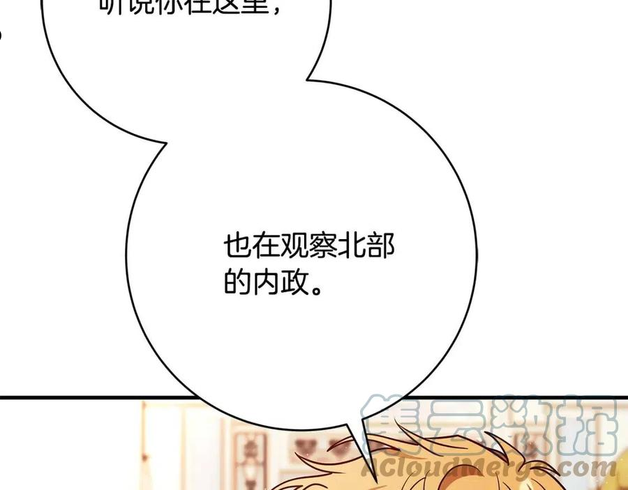 恶女哪来的义气全集解说漫画,第20话 秘密搜查官13图