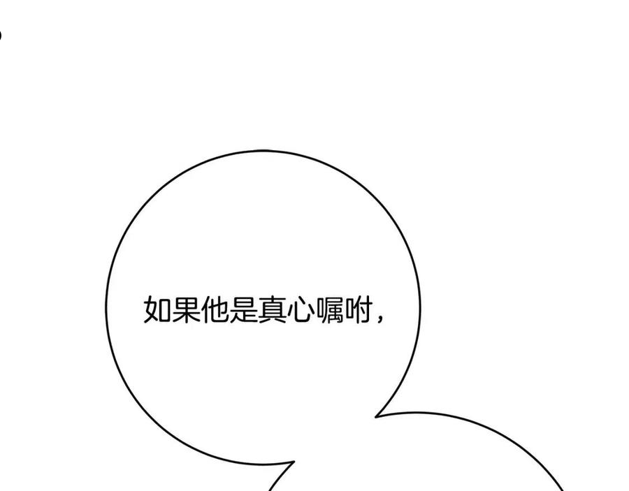 恶女哪来的义气全集解说漫画,第20话 秘密搜查官136图