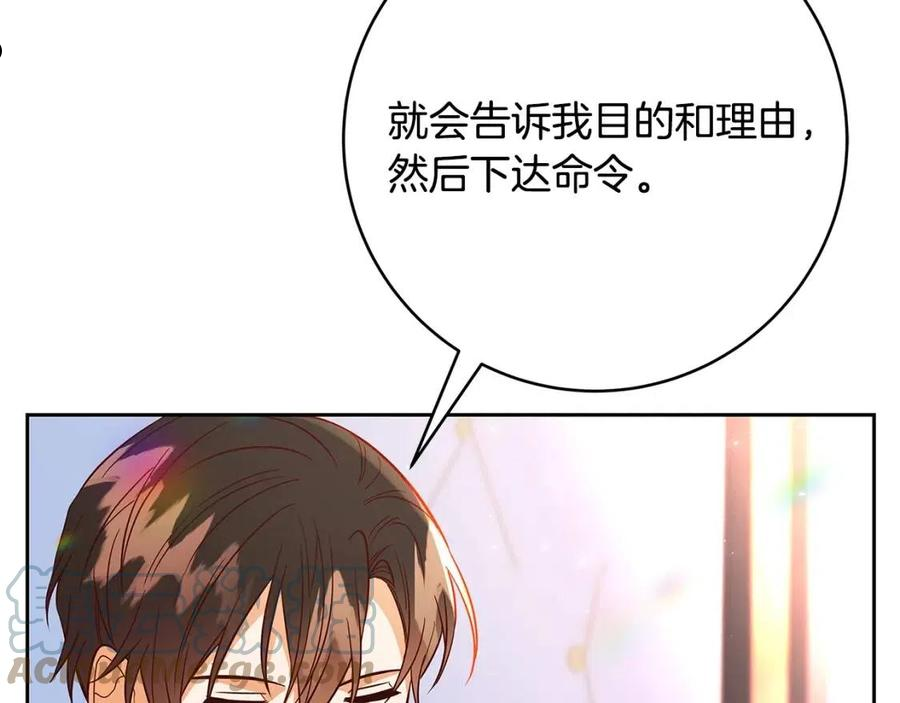 恶女哪来的义气全集解说漫画,第20话 秘密搜查官137图