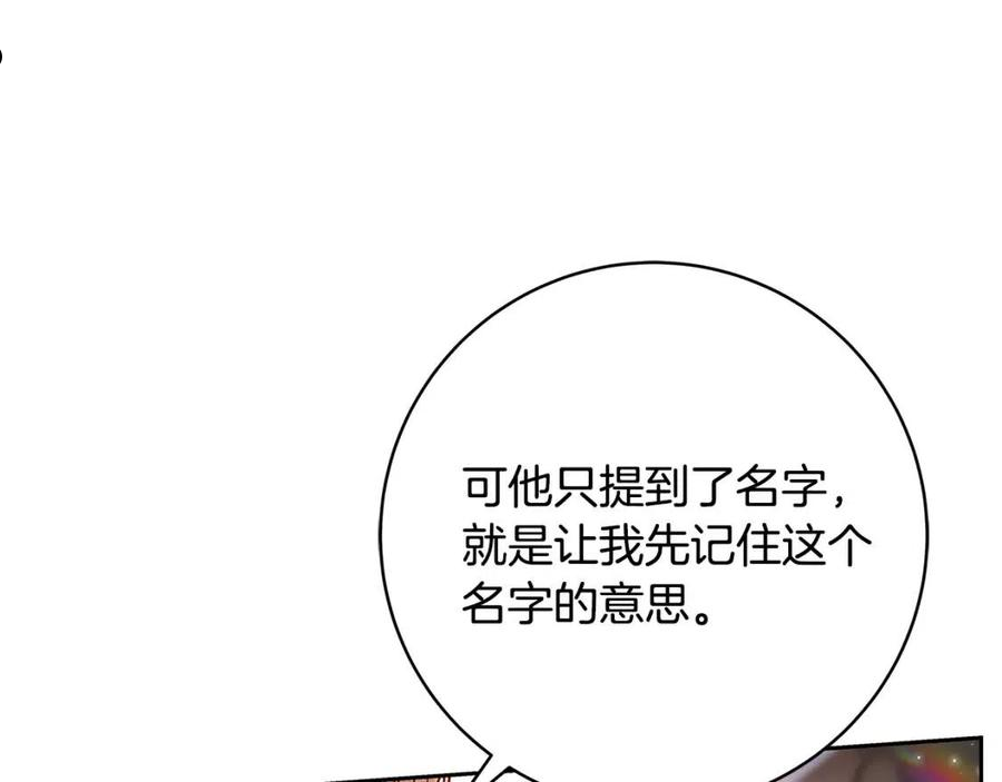 恶女哪来的义气全集解说漫画,第20话 秘密搜查官139图