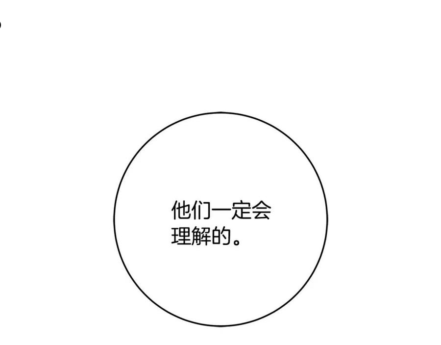 恶女哪来的义气全集解说漫画,第20话 秘密搜查官151图