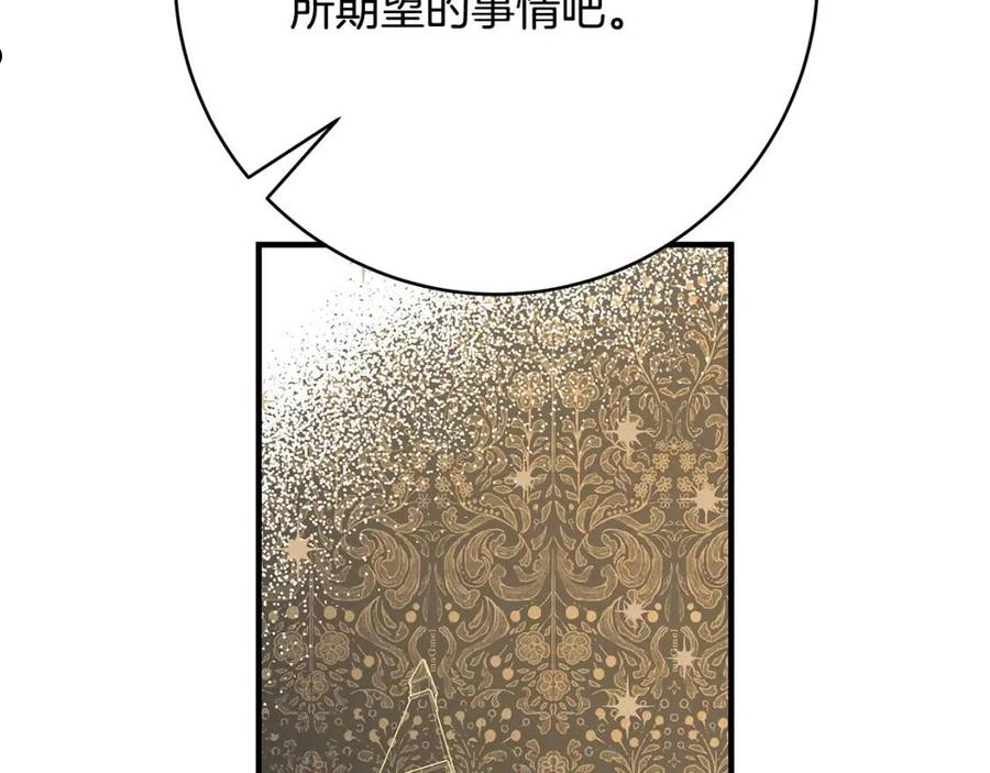 恶女哪来的义气全集解说漫画,第20话 秘密搜查官158图