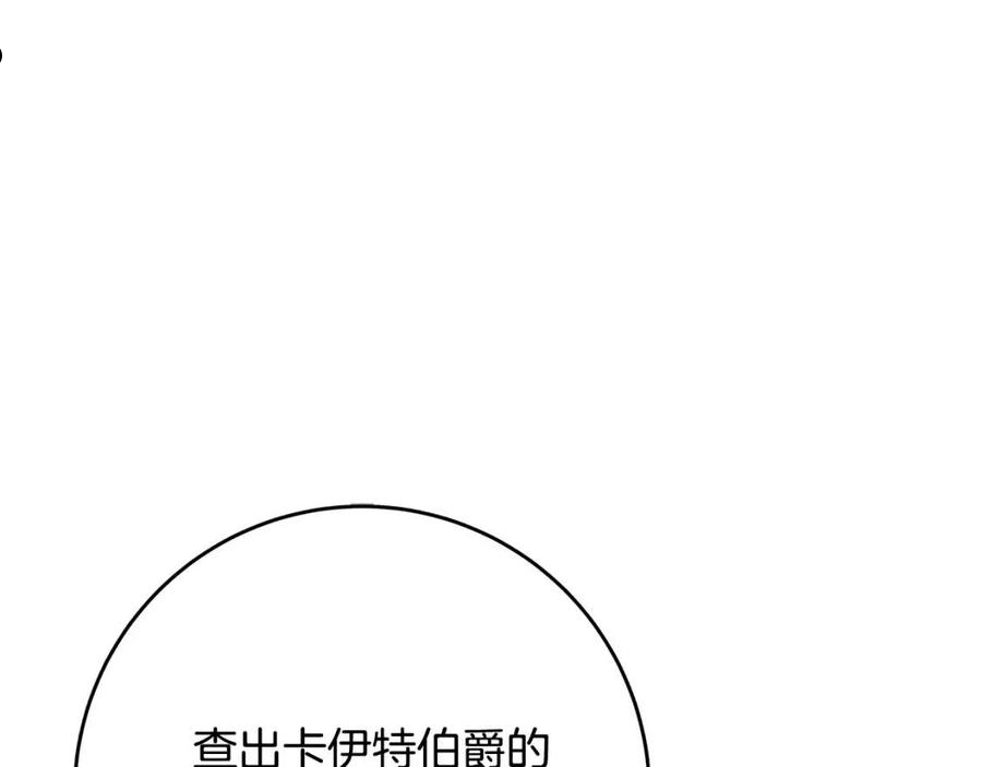 恶女哪来的义气全集解说漫画,第20话 秘密搜查官74图