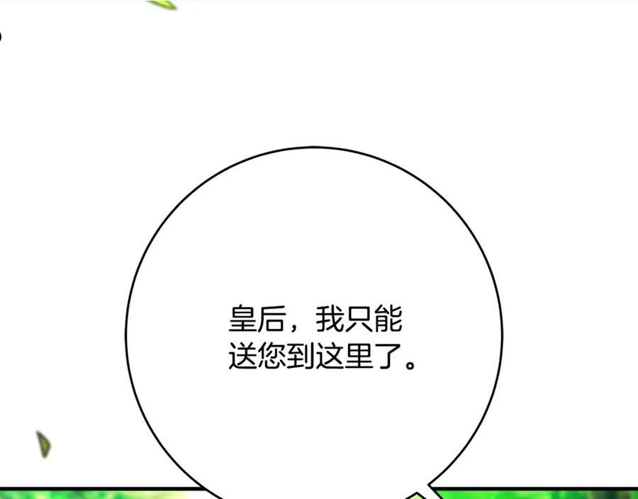 恶女哪来的义气全集解说漫画,第50话 只有你关心我10图