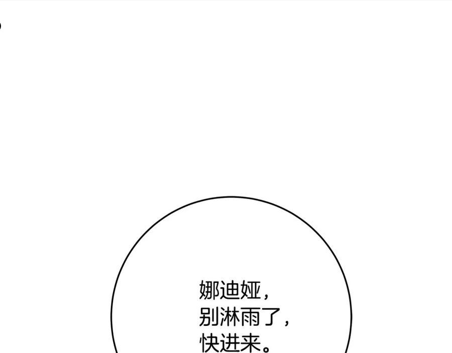 恶女哪来的义气全集解说漫画,第50话 只有你关心我130图