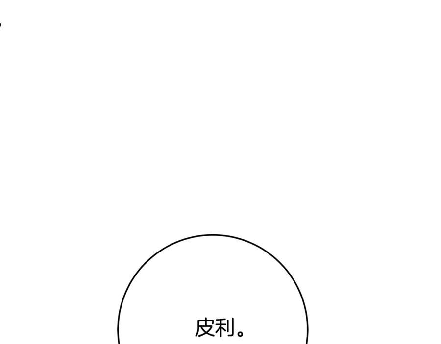 恶女哪来的义气全集解说漫画,第50话 只有你关心我88图