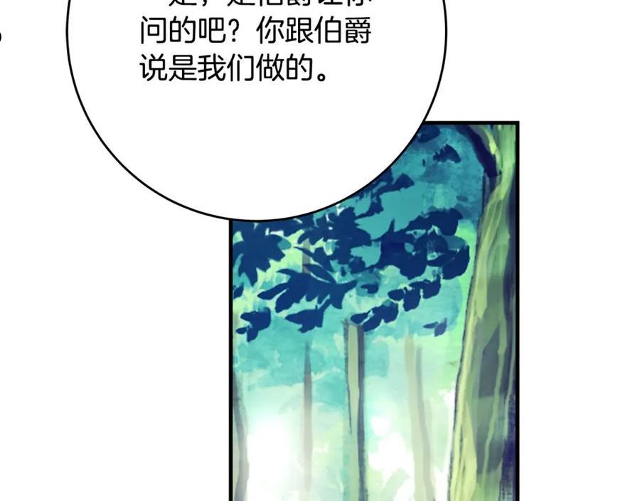 恶女哪来的义气漫画,第51话 我们私奔吧！112图