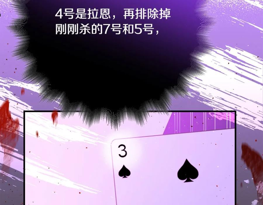 恶女哪来的义气漫画,第51话 我们私奔吧！135图