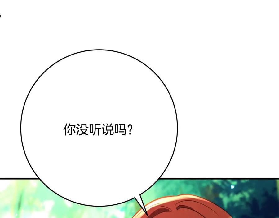 恶女哪来的义气漫画,第51话 我们私奔吧！156图