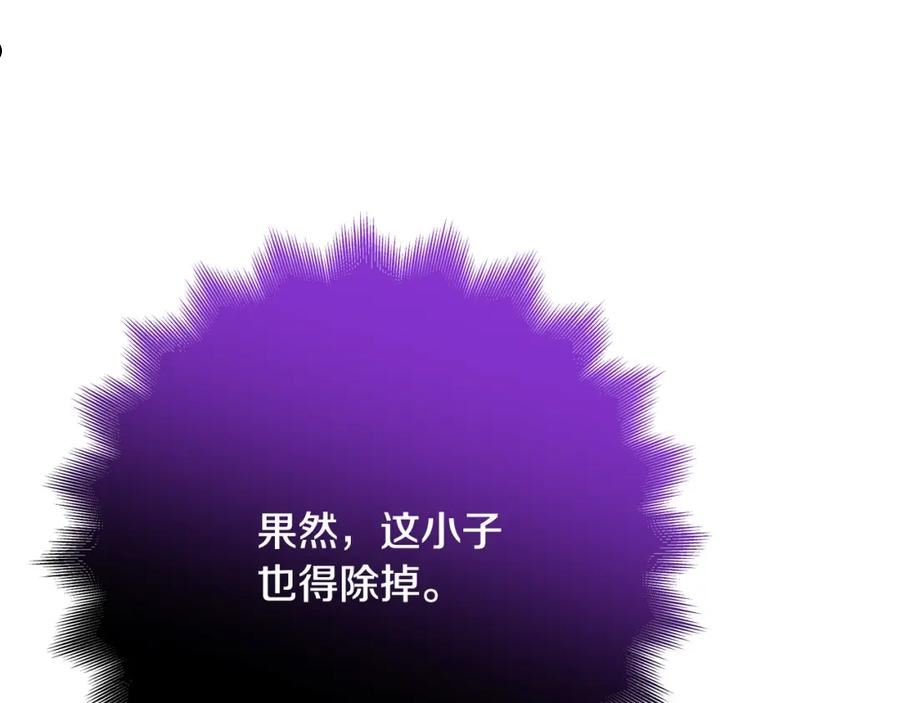 恶女哪来的义气漫画,第51话 我们私奔吧！186图