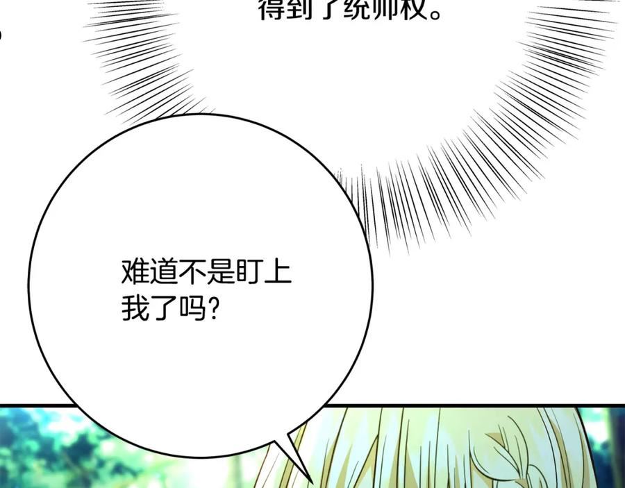 恶女哪来的义气漫画,第51话 我们私奔吧！20图